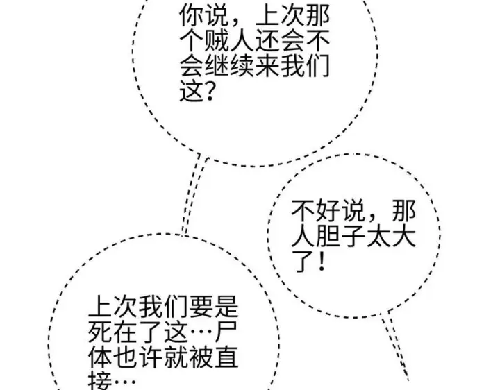 《全球高武》322 转了一圈还是杀你图124
