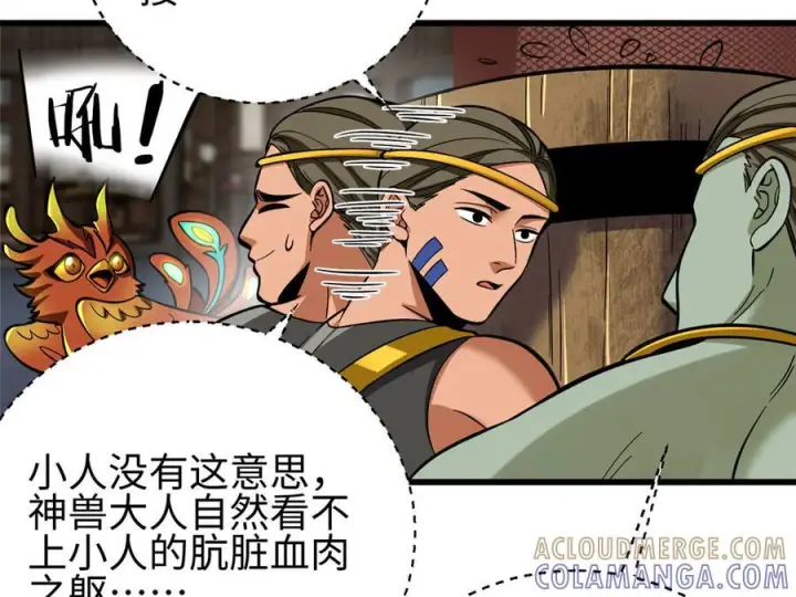《全球高武》322 转了一圈还是杀你图125