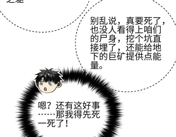 《全球高武》322 转了一圈还是杀你图126