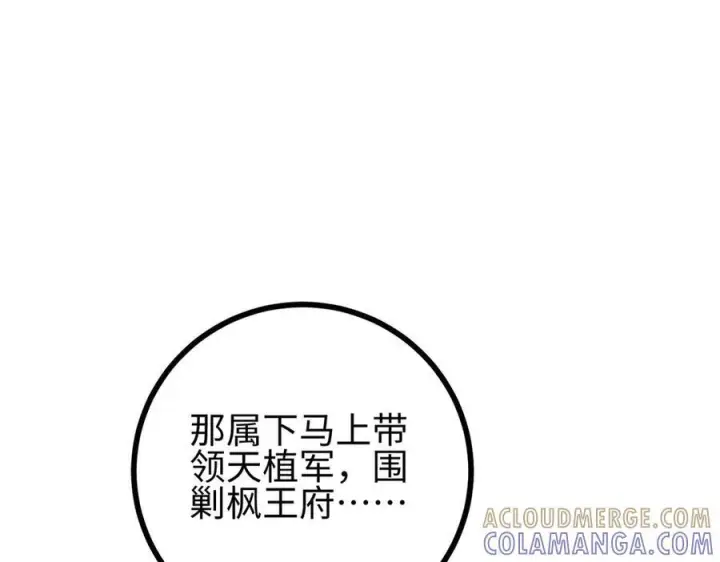 《全球高武》322 转了一圈还是杀你图13