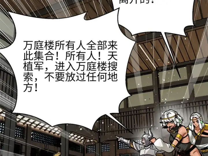 《全球高武》322 转了一圈还是杀你图131