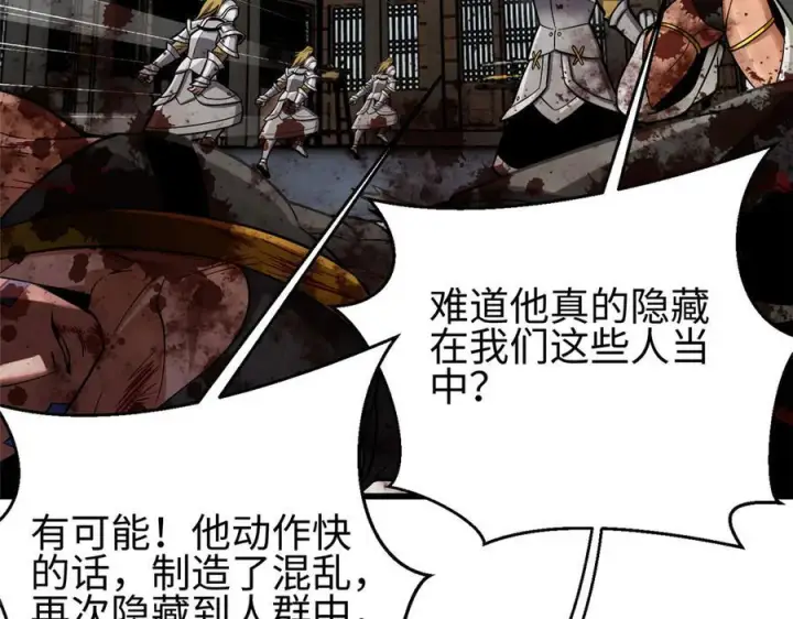 《全球高武》322 转了一圈还是杀你图132