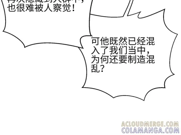 《全球高武》322 转了一圈还是杀你图133
