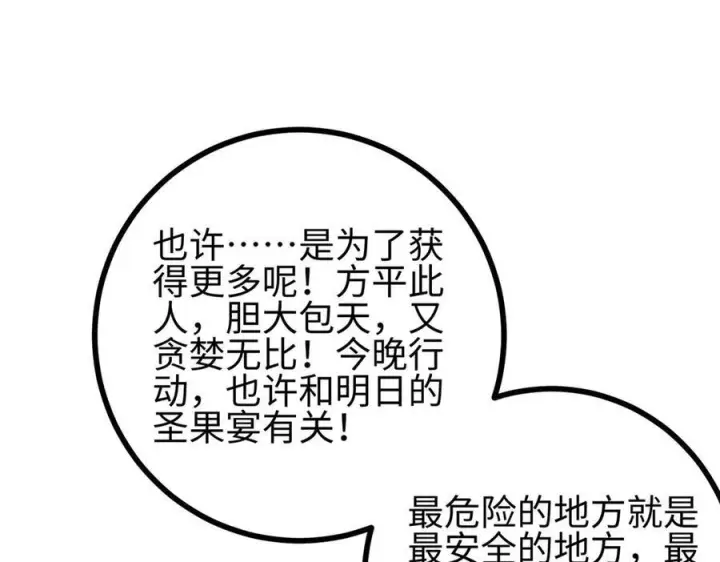 《全球高武》322 转了一圈还是杀你图134