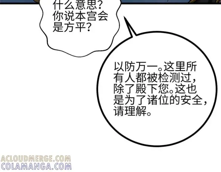 《全球高武》322 转了一圈还是杀你图137