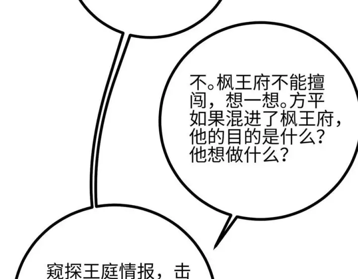 《全球高武》322 转了一圈还是杀你图14