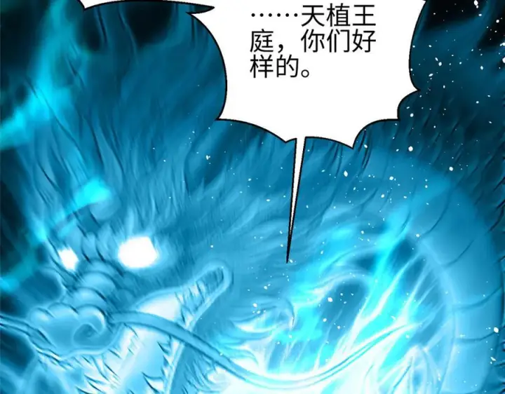 《全球高武》322 转了一圈还是杀你图140