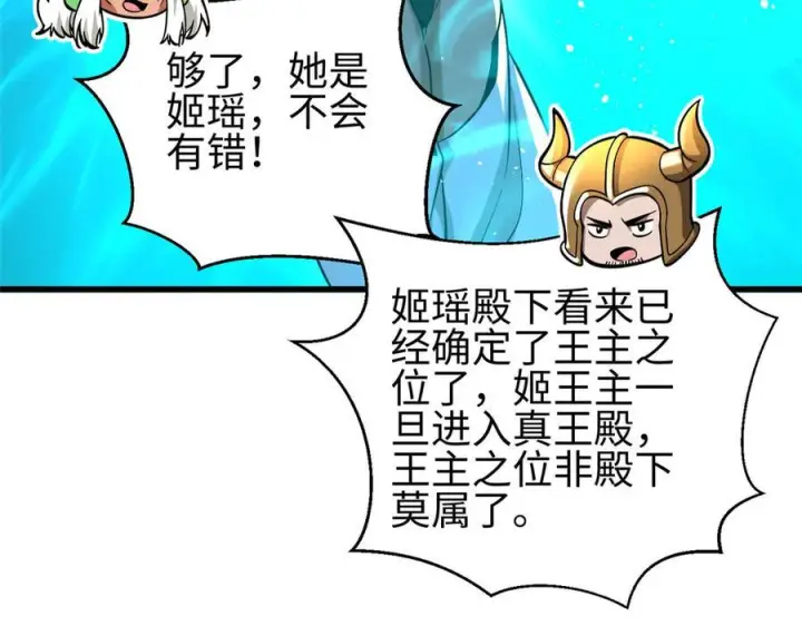 《全球高武》322 转了一圈还是杀你图143