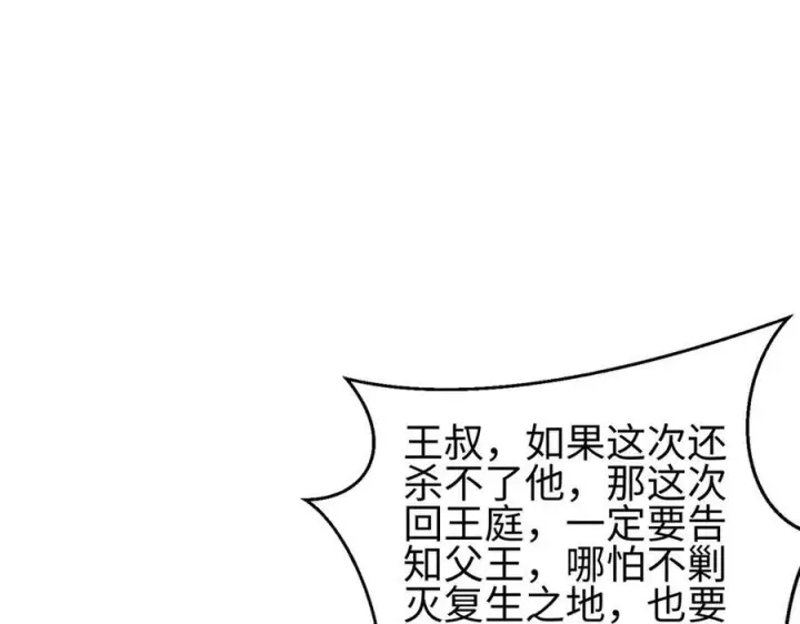 《全球高武》322 转了一圈还是杀你图144
