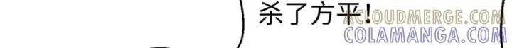 《全球高武》322 转了一圈还是杀你图145
