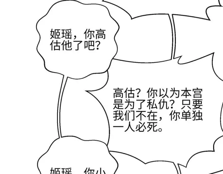 《全球高武》322 转了一圈还是杀你图146