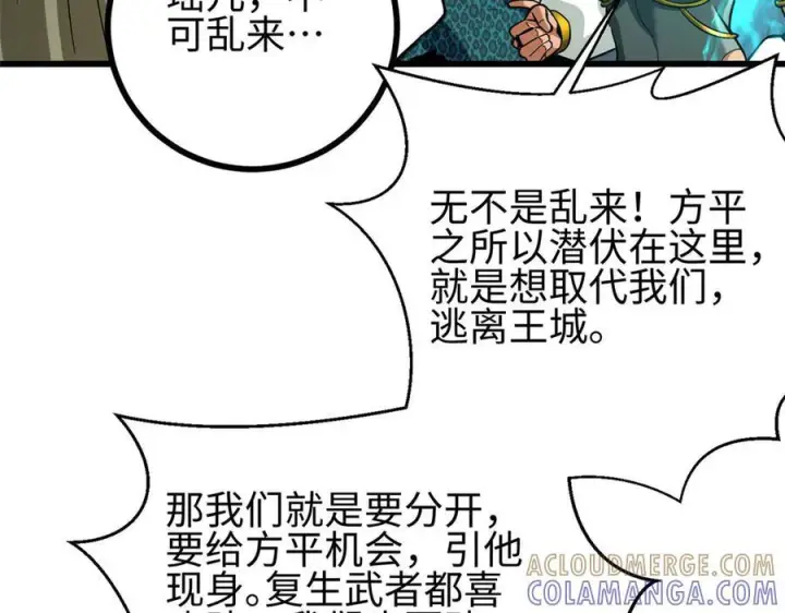 《全球高武》322 转了一圈还是杀你图149
