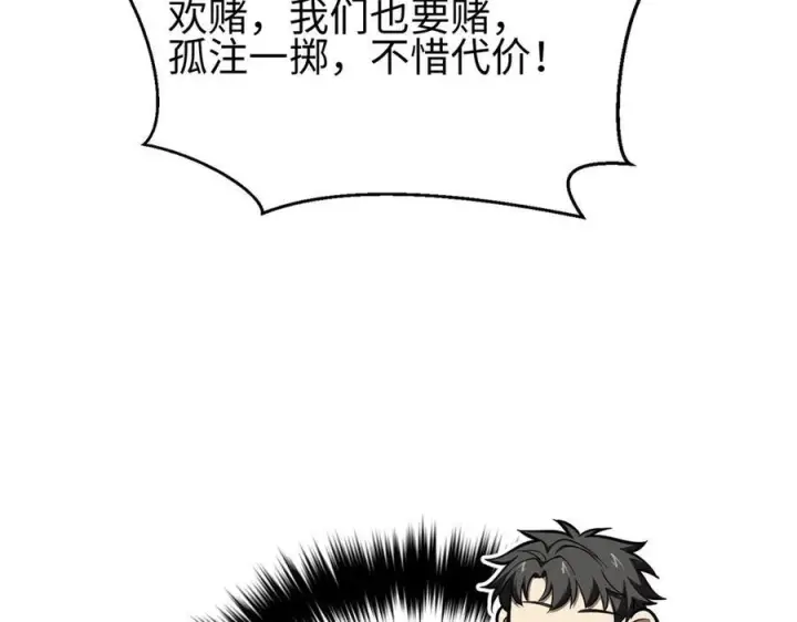 《全球高武》322 转了一圈还是杀你图150