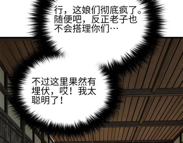 《全球高武》322 转了一圈还是杀你图152