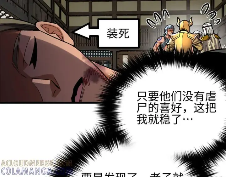 《全球高武》322 转了一圈还是杀你图153