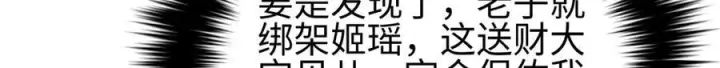 《全球高武》322 转了一圈还是杀你图154