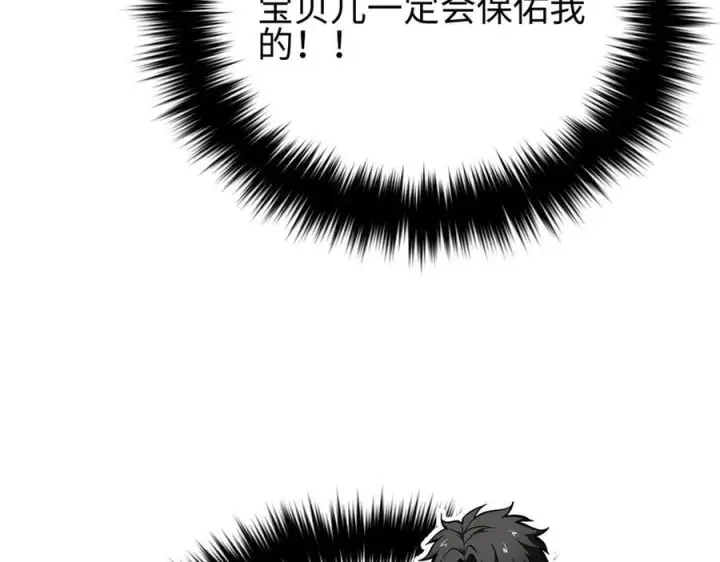 《全球高武》322 转了一圈还是杀你图155