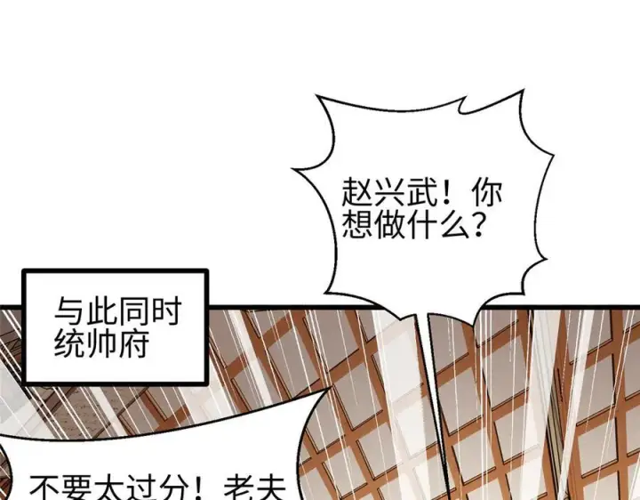 《全球高武》322 转了一圈还是杀你图158