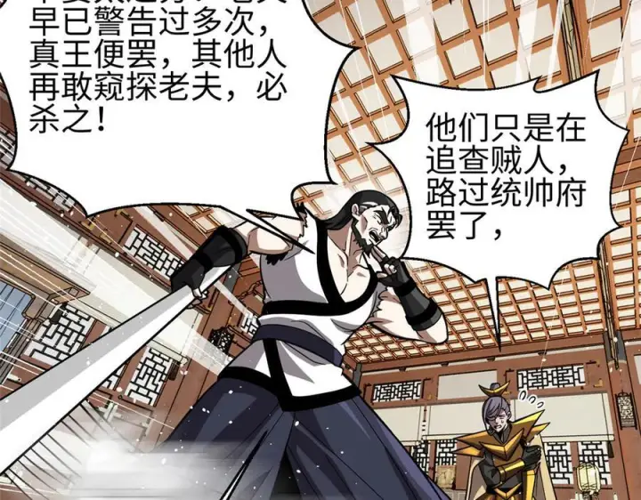 《全球高武》322 转了一圈还是杀你图159