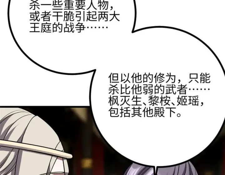 《全球高武》322 转了一圈还是杀你图16