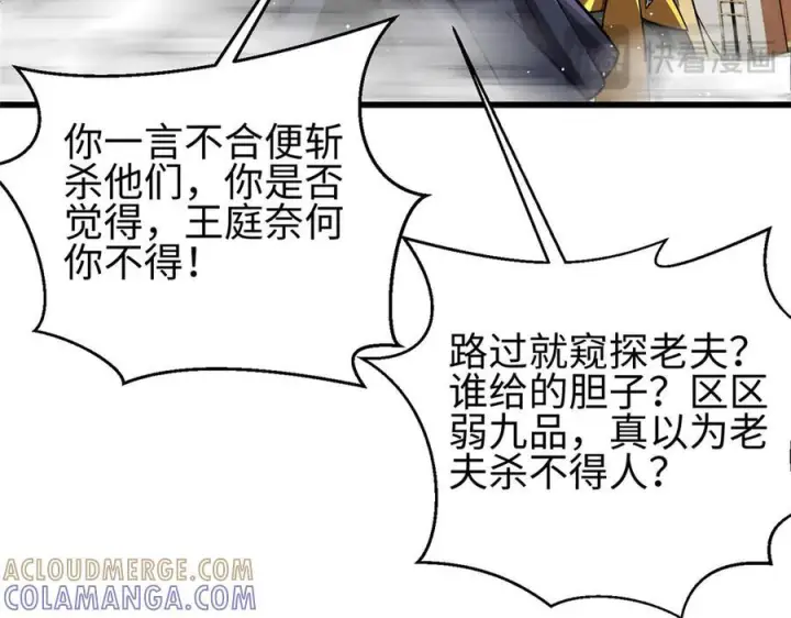 《全球高武》322 转了一圈还是杀你图161