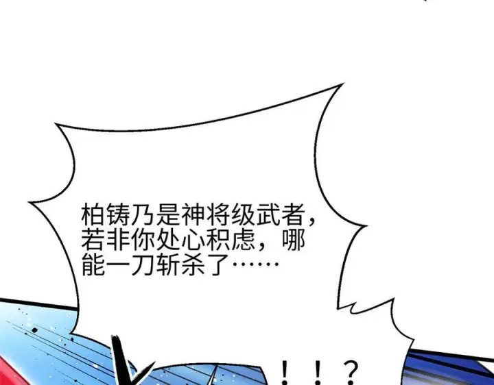 《全球高武》322 转了一圈还是杀你图162