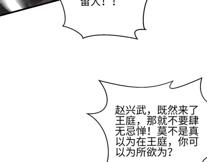 《全球高武》322 转了一圈还是杀你图167