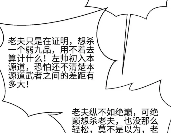 《全球高武》322 转了一圈还是杀你图168