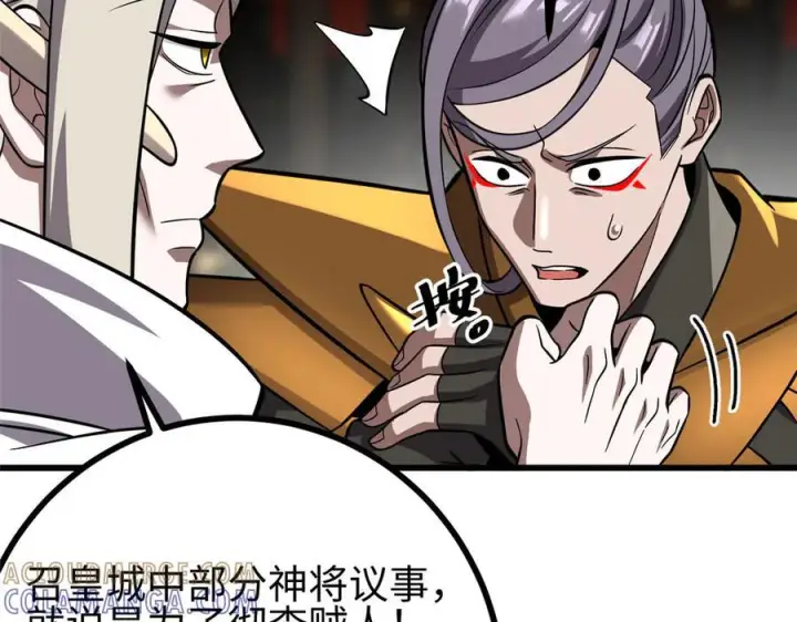 《全球高武》322 转了一圈还是杀你图17