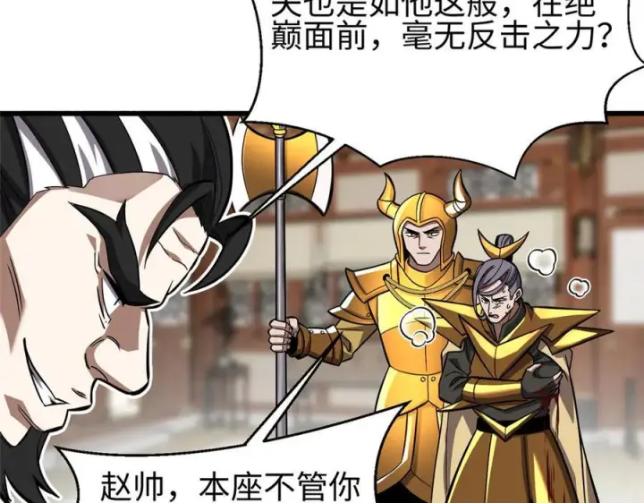 《全球高武》322 转了一圈还是杀你图170