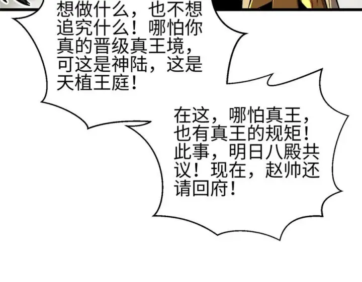 《全球高武》322 转了一圈还是杀你图171