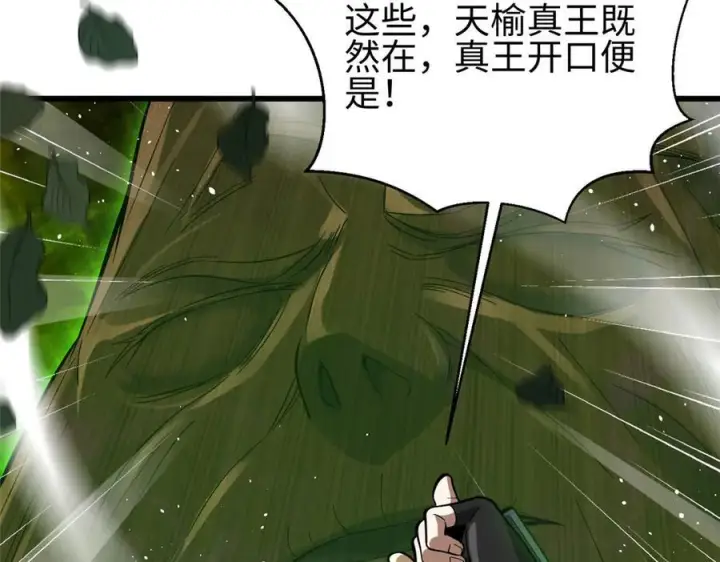 《全球高武》322 转了一圈还是杀你图174