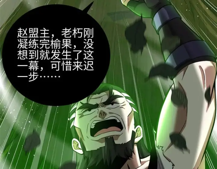 《全球高武》322 转了一圈还是杀你图176