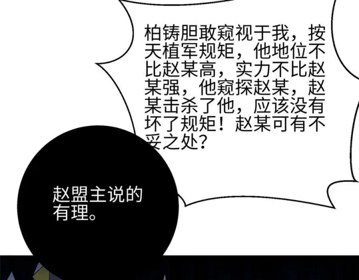 《全球高武》322 转了一圈还是杀你图180