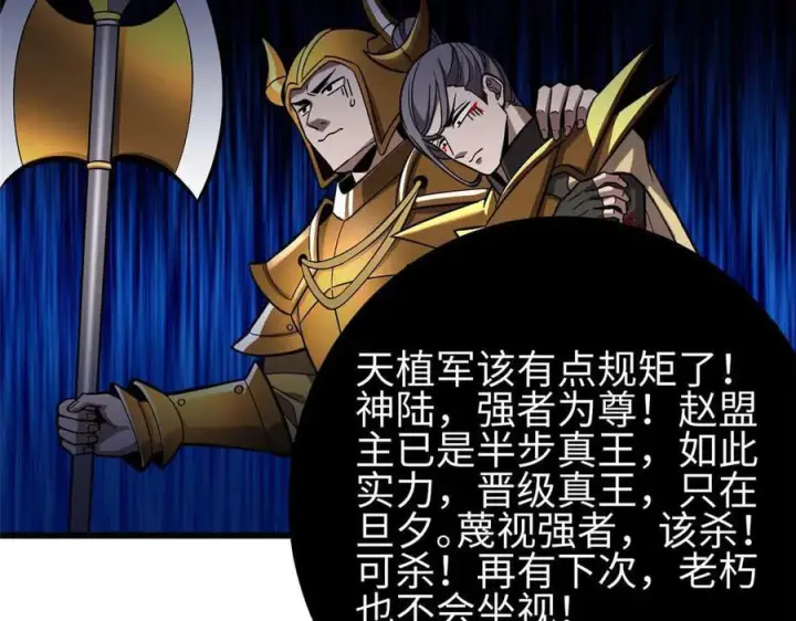 《全球高武》322 转了一圈还是杀你图182