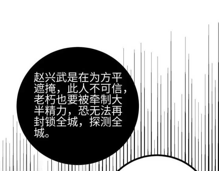 《全球高武》322 转了一圈还是杀你图186