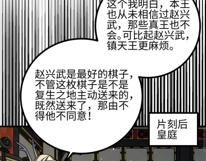 《全球高武》322 转了一圈还是杀你图188