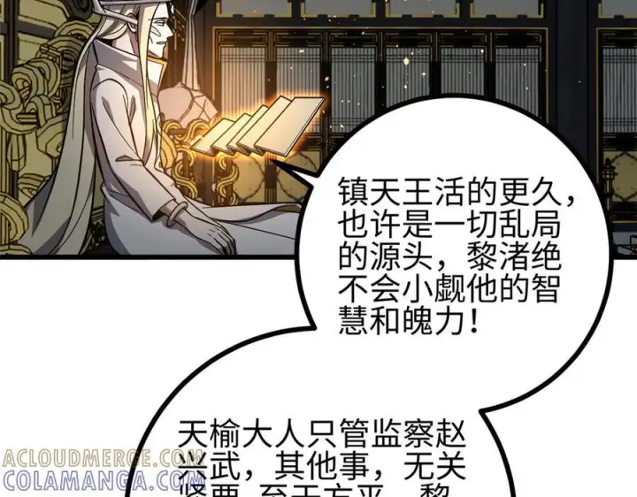 《全球高武》322 转了一圈还是杀你图189