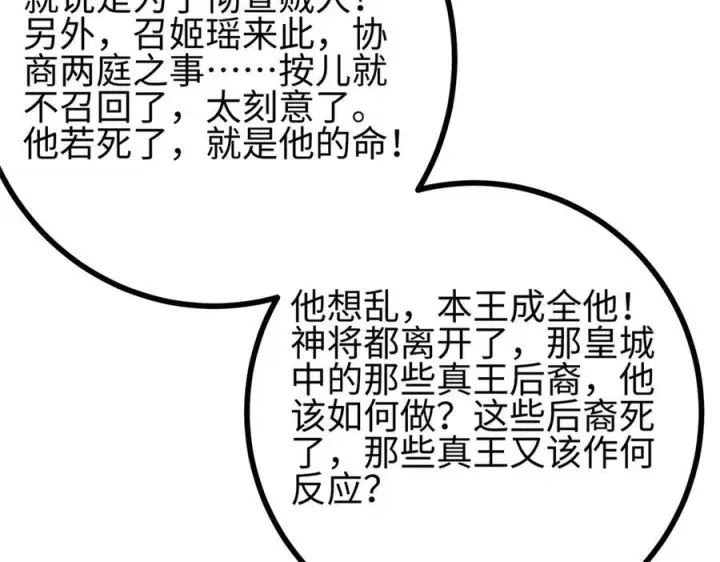 《全球高武》322 转了一圈还是杀你图19