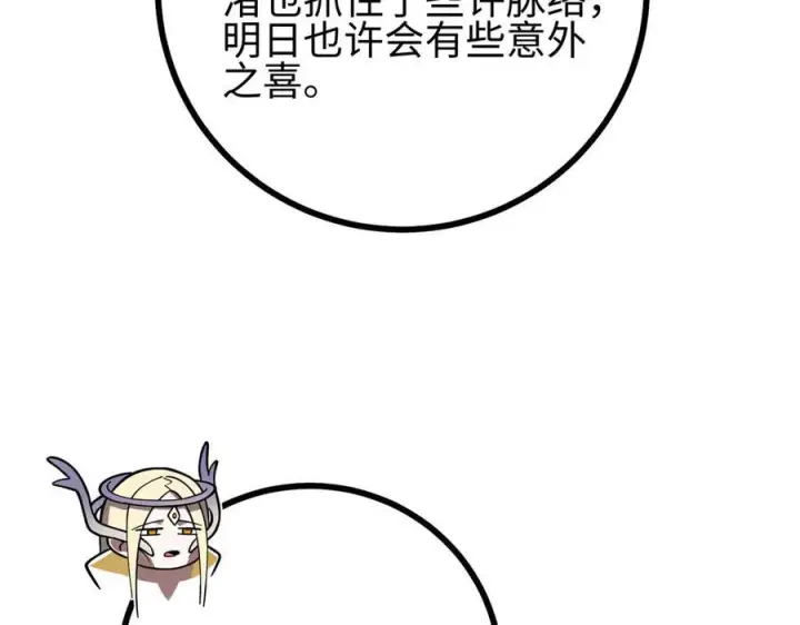 《全球高武》322 转了一圈还是杀你图191