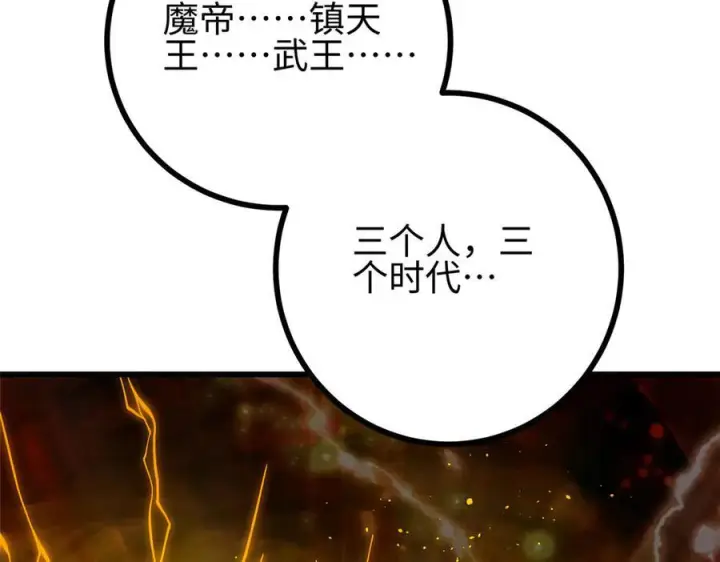《全球高武》322 转了一圈还是杀你图192