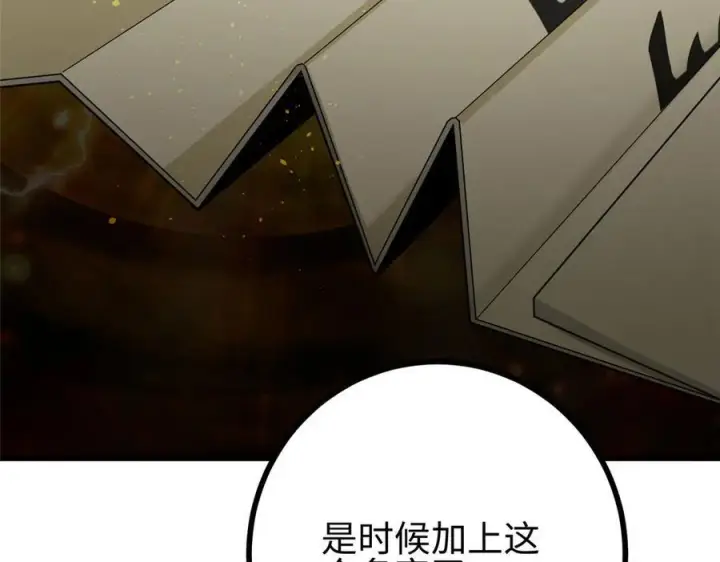 《全球高武》322 转了一圈还是杀你图195