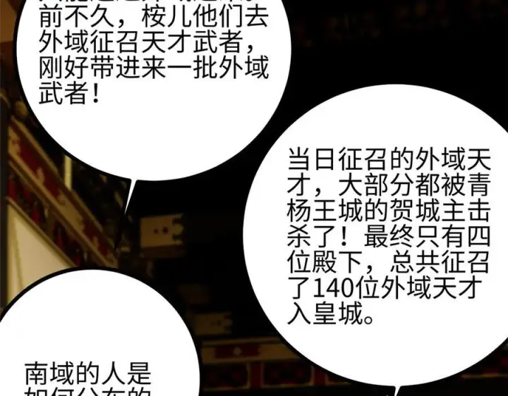 《全球高武》322 转了一圈还是杀你图2