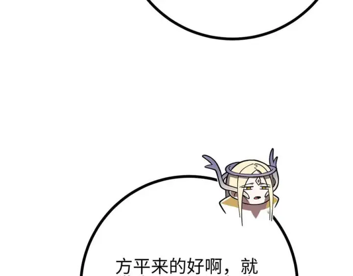 《全球高武》322 转了一圈还是杀你图20