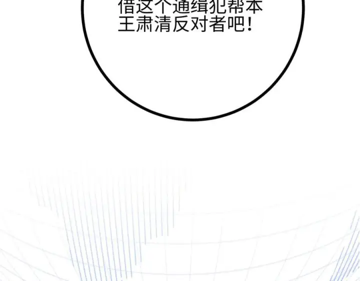 《全球高武》322 转了一圈还是杀你图22