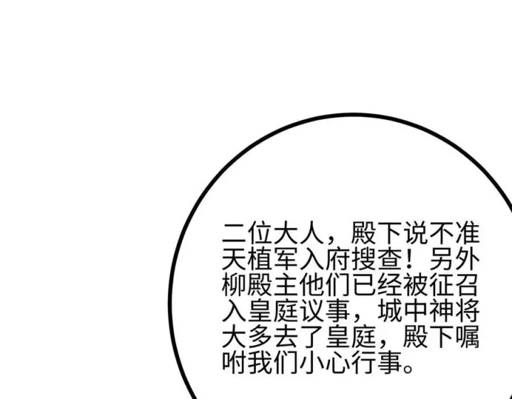 《全球高武》322 转了一圈还是杀你图26