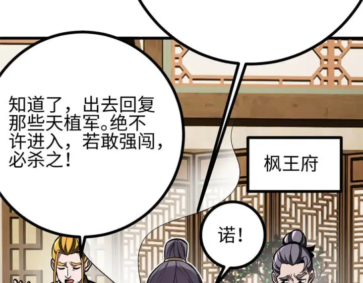 《全球高武》322 转了一圈还是杀你图28