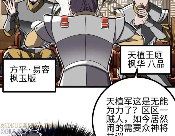 《全球高武》322 转了一圈还是杀你图29