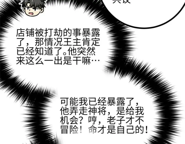 《全球高武》322 转了一圈还是杀你图31
