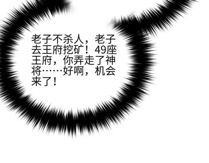 《全球高武》322 转了一圈还是杀你图32